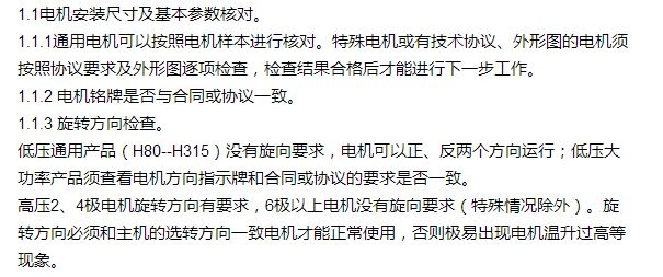 起重電機,伯頓起重電機,YZR起重電機,起重設備,YZB起重電機
